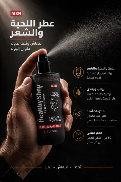 Healthy Shop - MEN Beard & Hair Mist Twilight Woodland - 50 ml