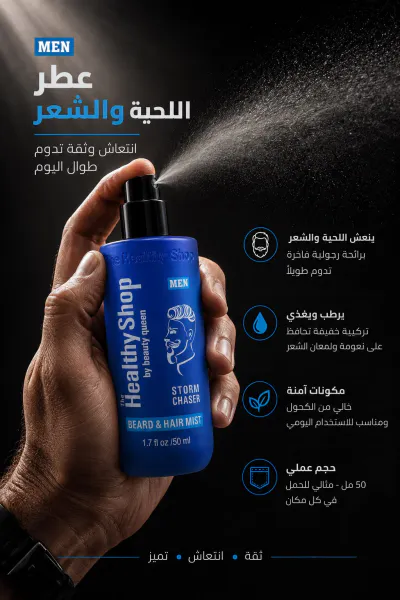 Healthy Shop - MEN Beard & Hair Mist Storm Chaser - 50 ml