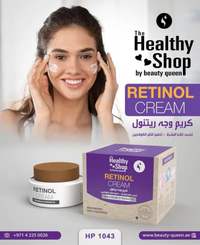 Healthy Shop - Face Cream Retinol 50g