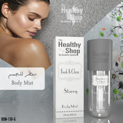 Healthy Shop - Body Mist GLITTER Fresh & Clean- Silver 240ML