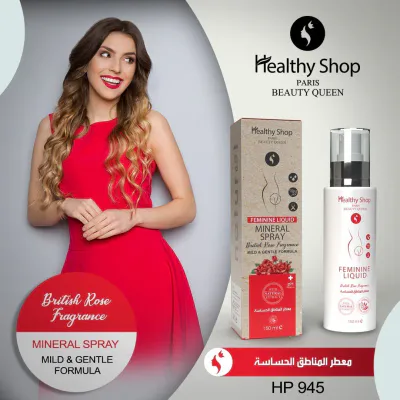 Healthy Shop - Feminine  Liquid Mineral Spray 150ml