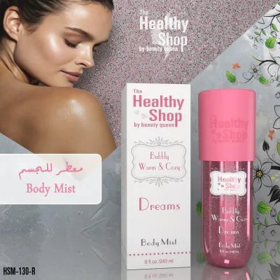 Healthy Shop - Body Mist GLITTER Warm & Cozy Red 240ML