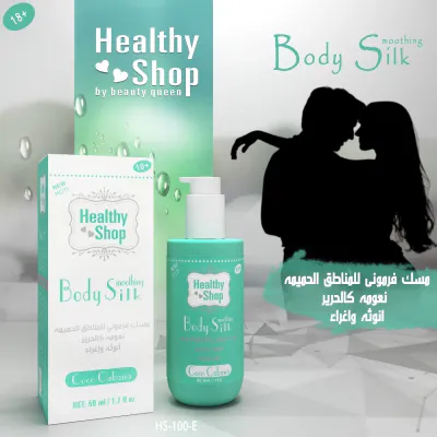 Healthy Shop - Body Serum COCO CABANA - Green 50ml