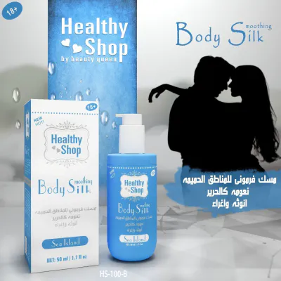 Healthy Shop - Body Serum SEA ISLAND - Blue 50ml