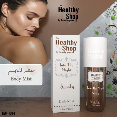 Healthy Shop - Body Mist  Spooky - Brown 240ML