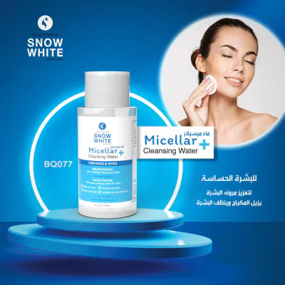 Snow White - Micellar Cleansing Water For Face and Eyes Sensitive Skin- Blue 350ml